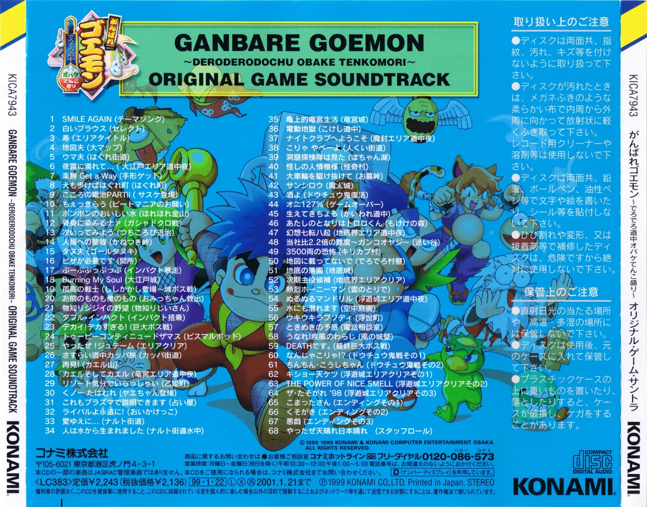 MONSTER A GOGO'S robin レコード Yahoo!オークション - GARAGE PUNK THE MONSTER A GOGO'S